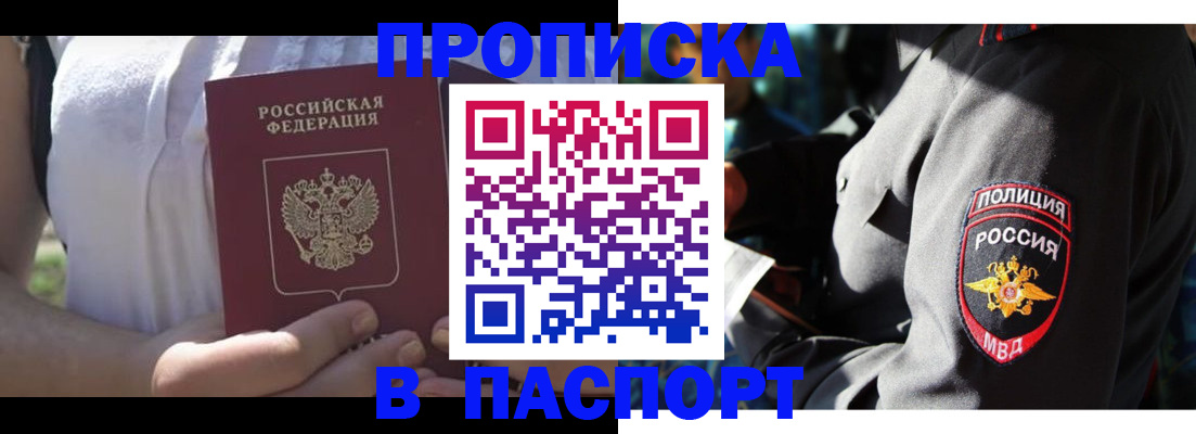 временная регистрация госуслуги в Калаче-на-Дону